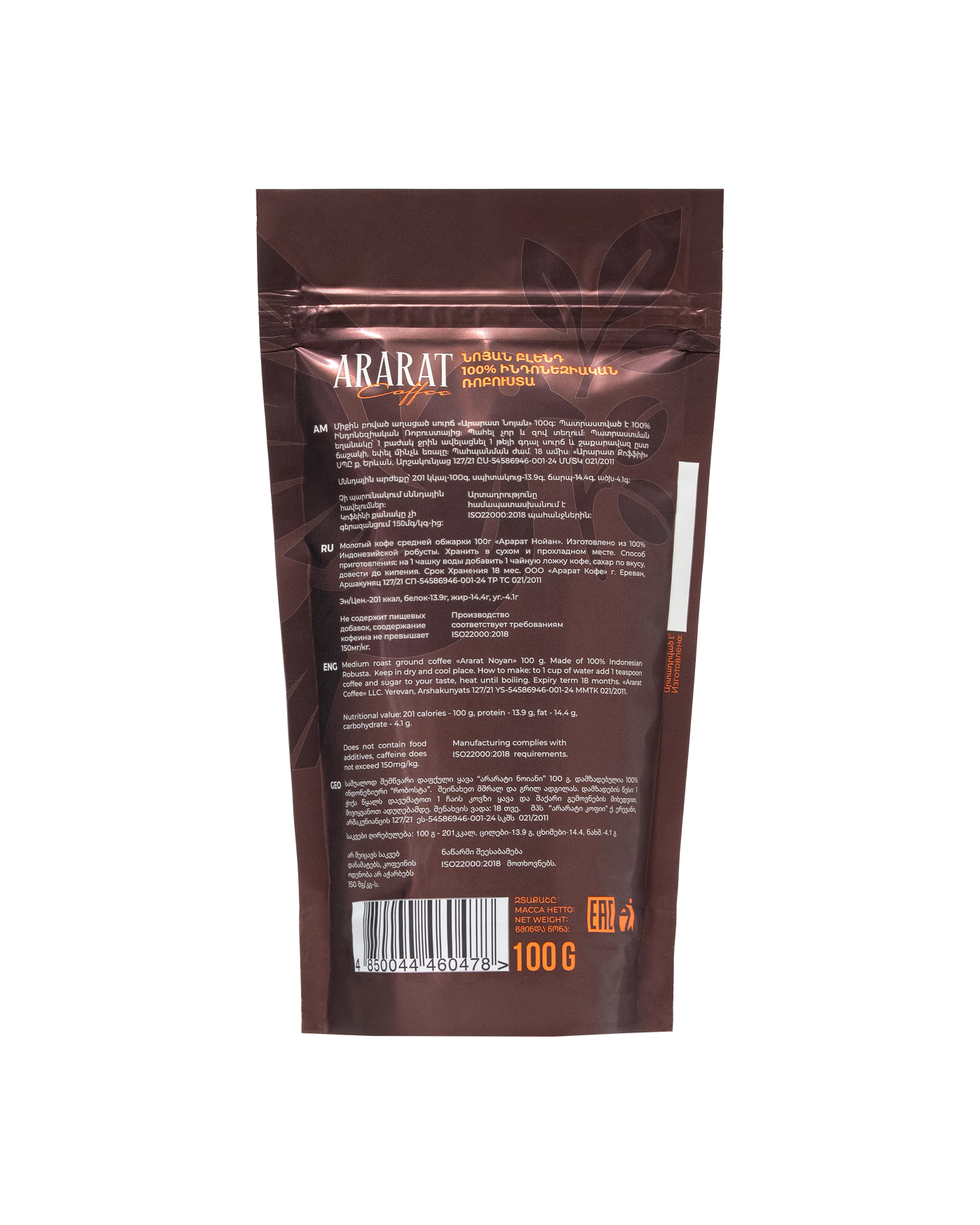 NOYAN BLEND