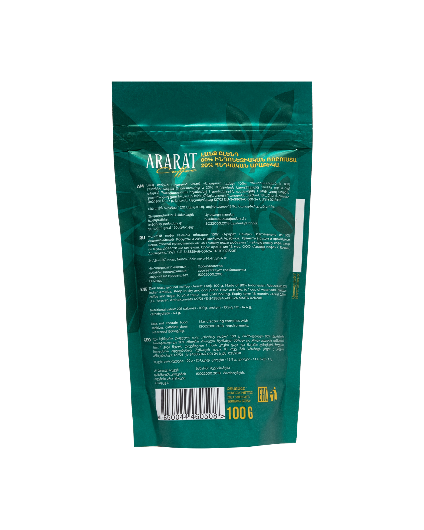 LANJ BLEND