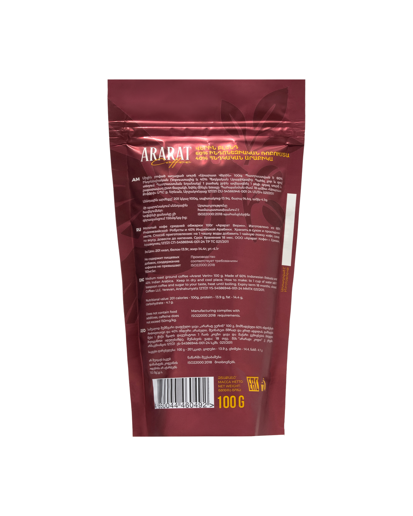 VERIN BLEND